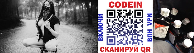 Codein Purple Drank  Закаменск 
