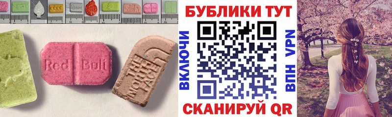 Экстази круглые  Закаменск 