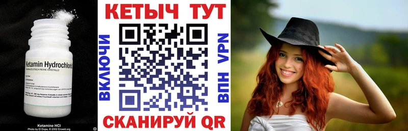 КЕТАМИН VHQ Закаменск