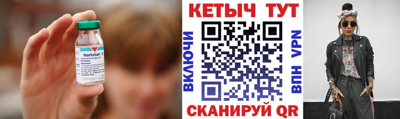 КЕТАМИН VHQ  купить наркоту  Закаменск 