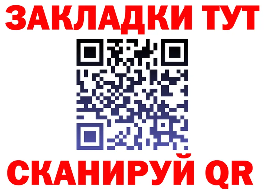 Альфа ПВП Crystall ONION площадка mega Закаменск