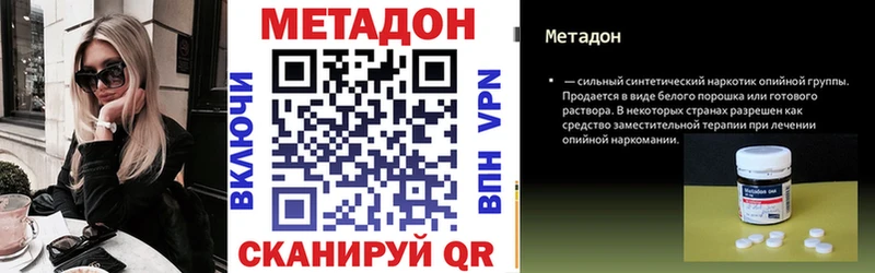 МЕТАДОН кристалл как найти закладки Закаменск